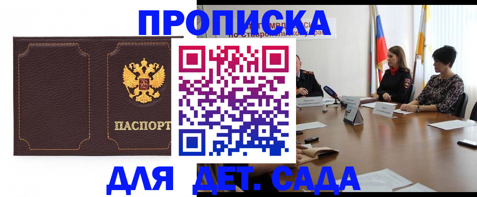 пропишу в квартире в Порхове