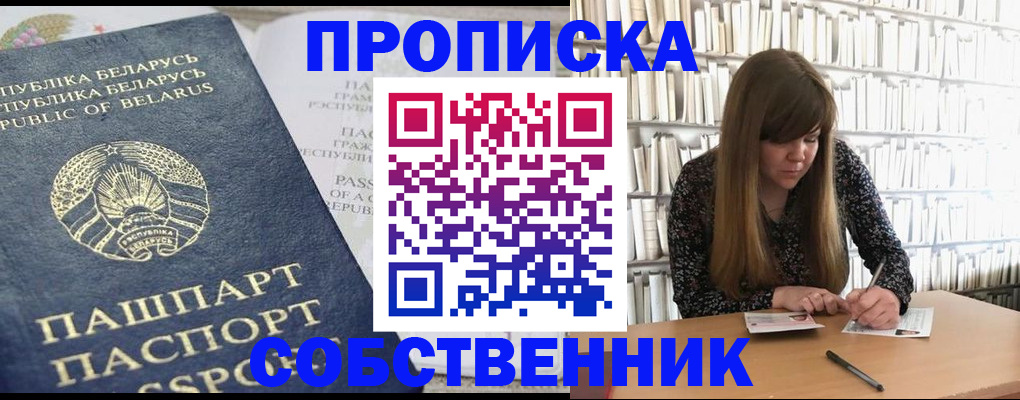 прописка для военкомата в Порхове
