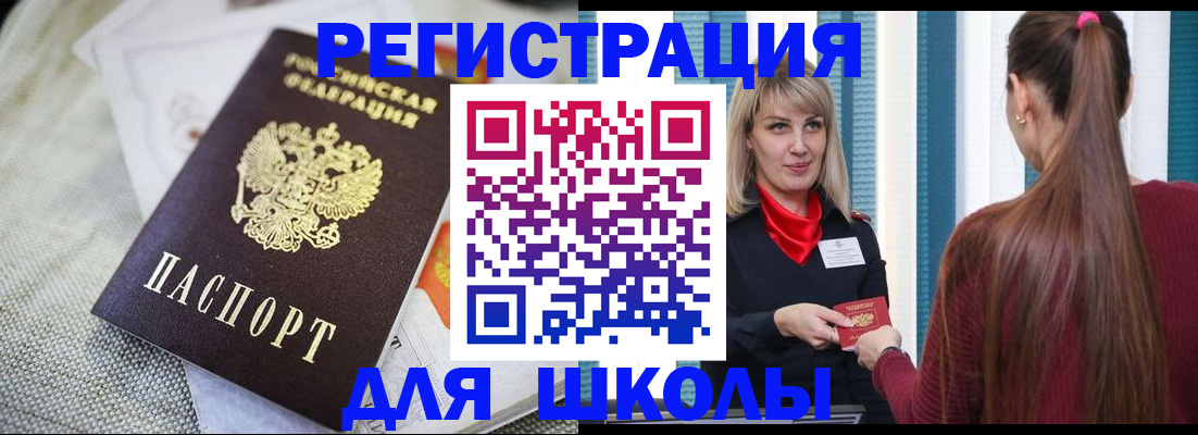 временная регистрация собственник в Порхове